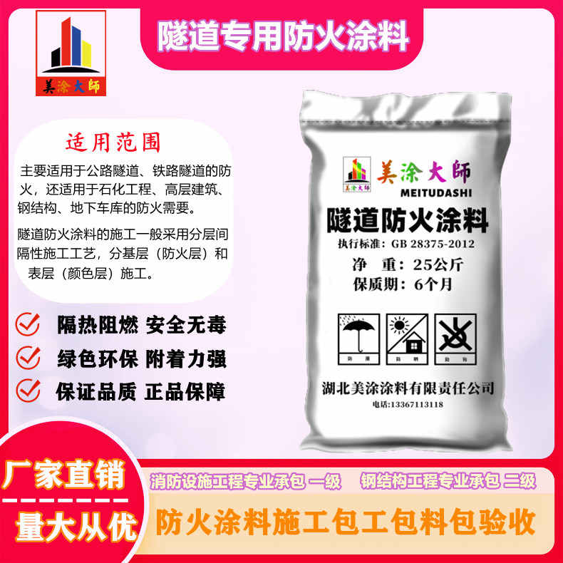 闽侯恩施防火涂料包工包料包验收，山东专业超薄型防火涂料生产厂家-薄型防火涂料2.5小时喷多厚？