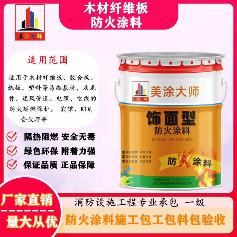 闽侯孝感厂房防火涂料包工包料，阳泉专业防火涂料生产厂家-防火涂料包工包料多少钱一平方？