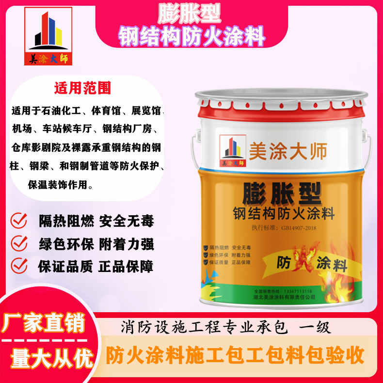 闽侯山东防火涂料包工包料价格，荆门专业防火涂料生产厂家-防火涂料包工包料那家便宜？