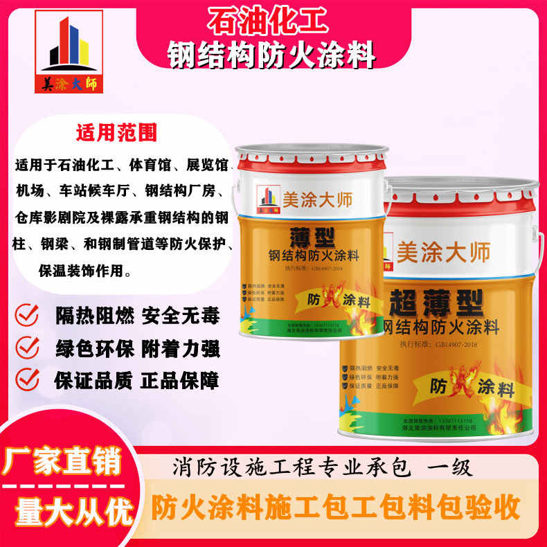 闽侯岳阳防火涂料工程施工，江苏正规钢结构防火涂料生产厂家-防火涂料包工包料多少钱一平方？