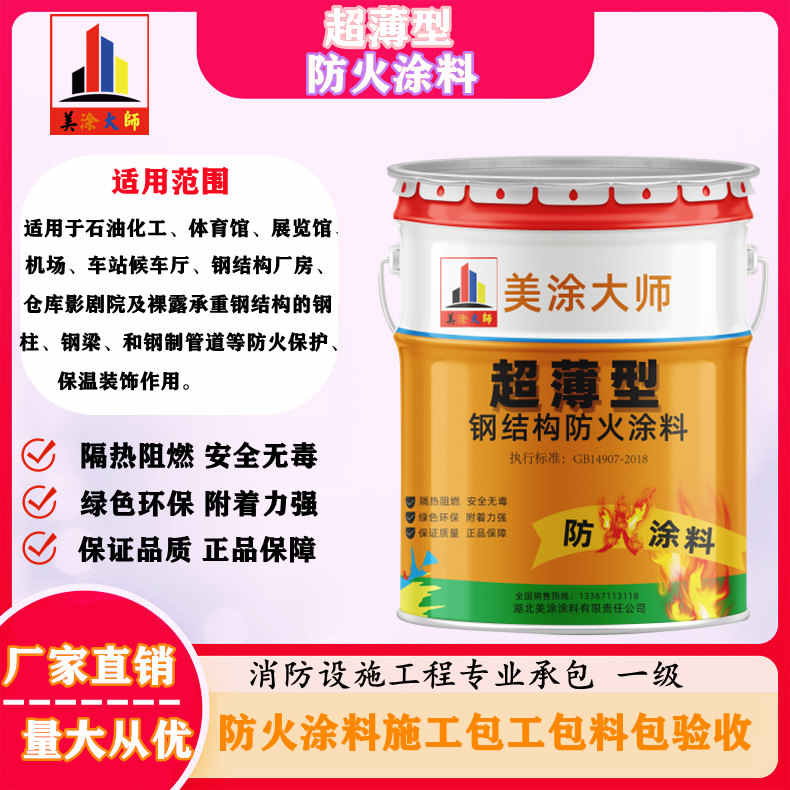 闽侯山西防火防腐工程总承包施工，厦门专业钢结构防火涂料生产厂家-室内钢结构防火涂料多少钱