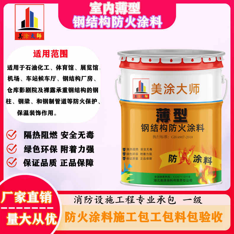 闽侯安庆防火涂料施工报价，抚州专业非膨胀型防火涂料生产厂家-薄型防火涂料2.5小时喷多厚？